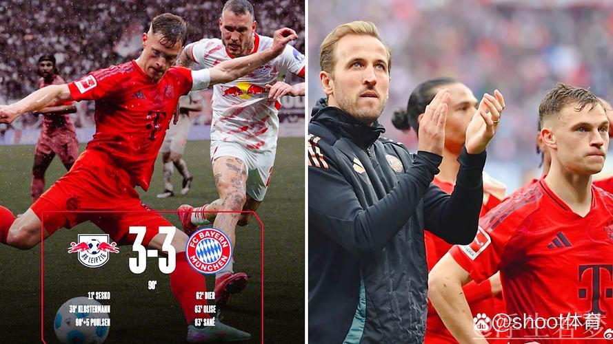 莱比锡读秒扳平,拜仁3-3战平,德甲凯恩停赛难阻失分 莱比锡读秒扳平,拜仁3-3战平,德甲凯恩停赛难阻失分