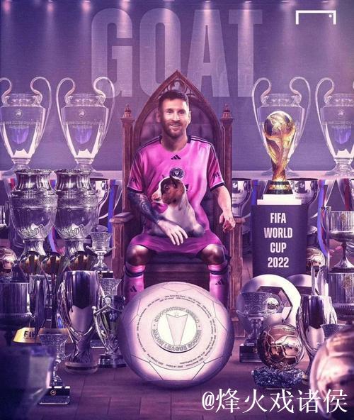 梅西:决赛我会带上中国球迷的祝福,全力以赴! 梅西:决赛我会带上中国球迷的祝福,全力以赴!