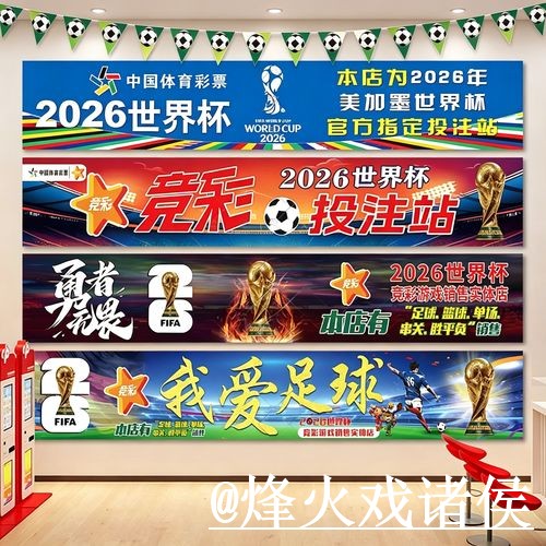 世界杯盘口平台使用经验，临场变化与滚球盘口整理