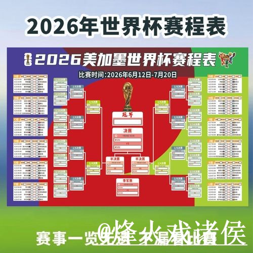 世界杯赛程滚球APP经验分享，新手入门和入口选择别忽略