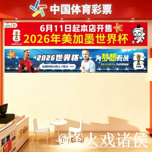 世界杯投注网站怎么选？地址更新和最新地址参考